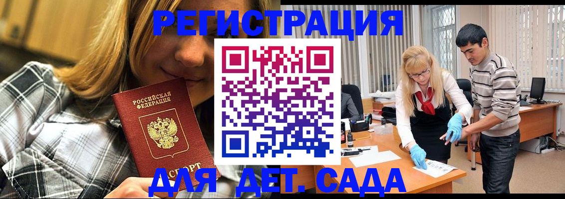 прописка 2025 в Качканаре