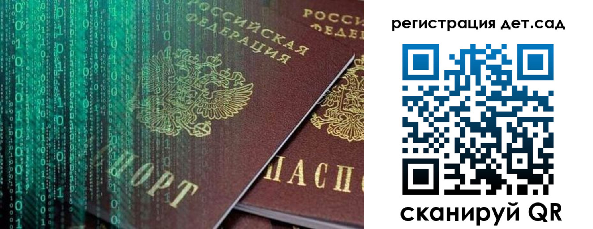 прописка ребенка в Качканаре