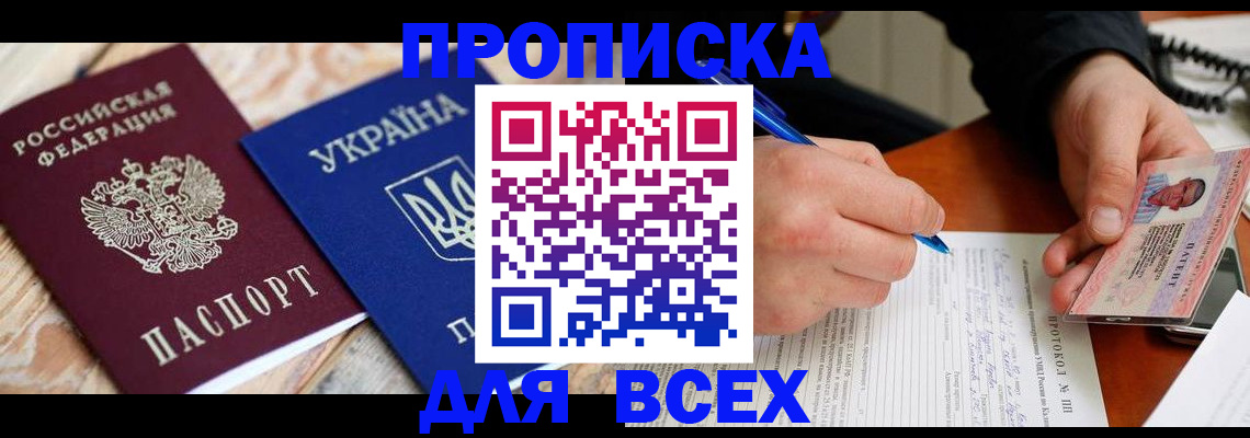 регистрация в Качканаре