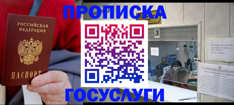 миграционный учет в Качканаре