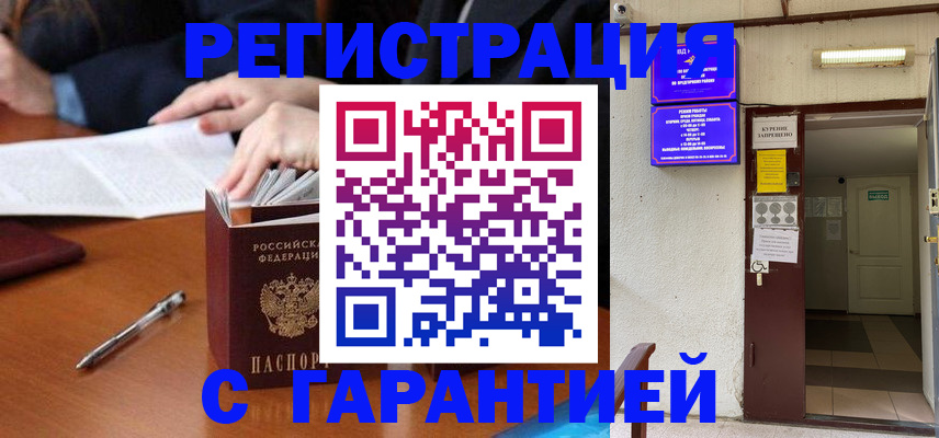 регистрация для школы в Качканаре