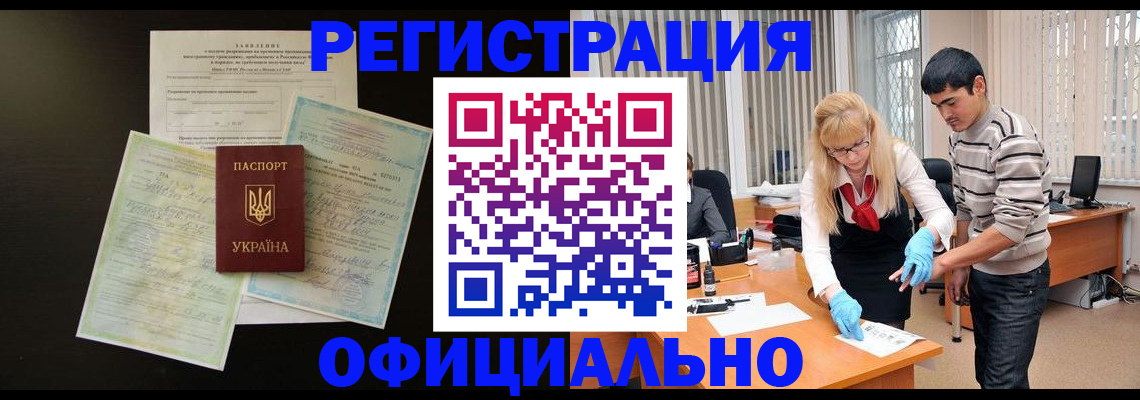 временная регистрация недорого в Качканаре