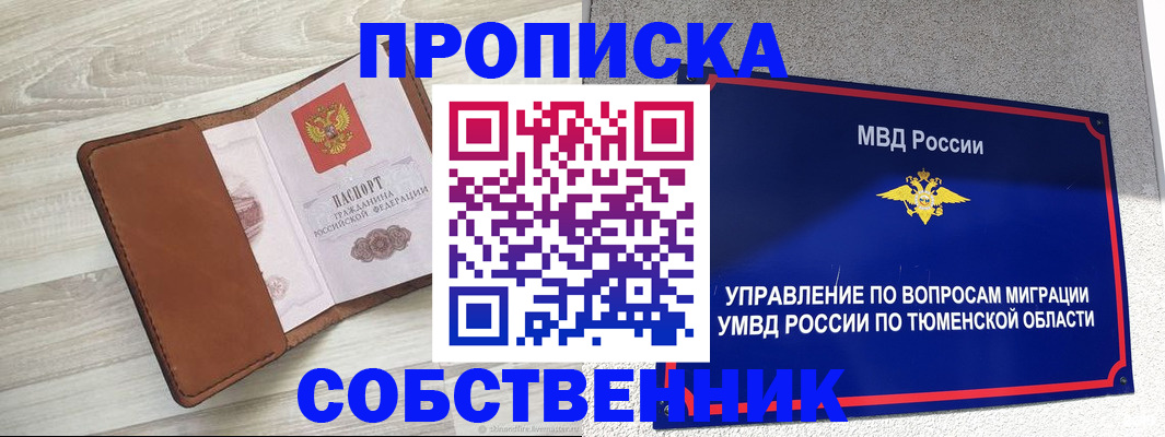 временная регистрация в Качканаре